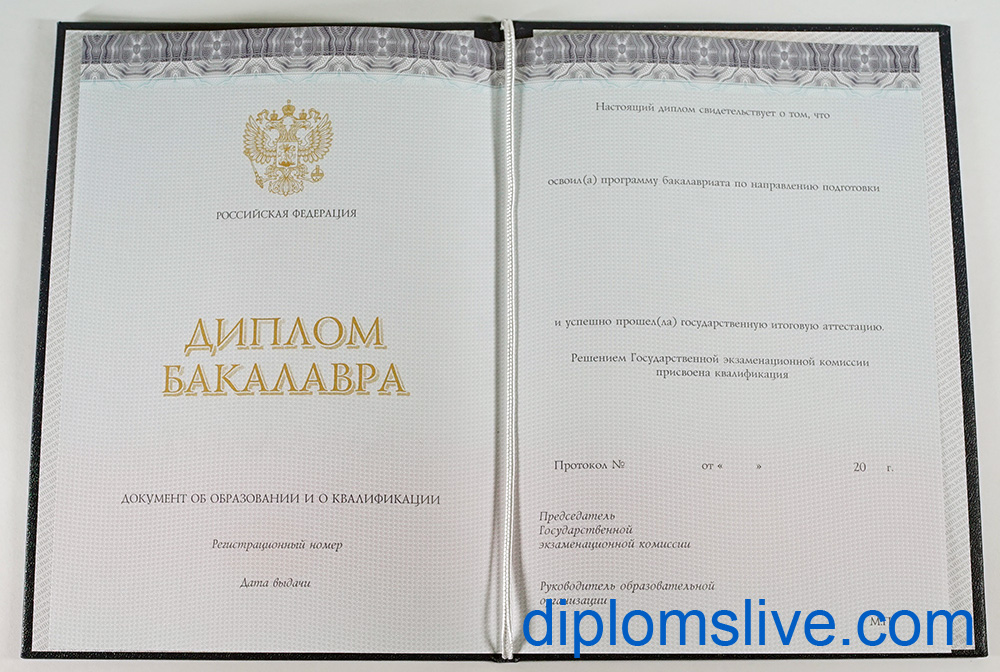 Диплом бакалавра 2014-2019 год фото Киржач