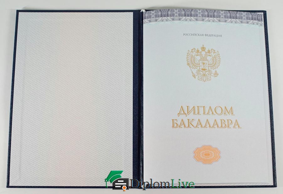 Купить диплом 2015 года